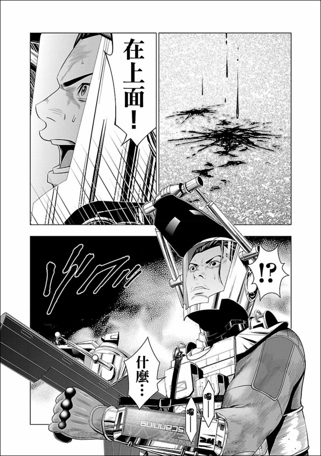 《真女神转生 DSJ another report》漫画最新章节第1话免费下拉式在线观看章节第【47】张图片