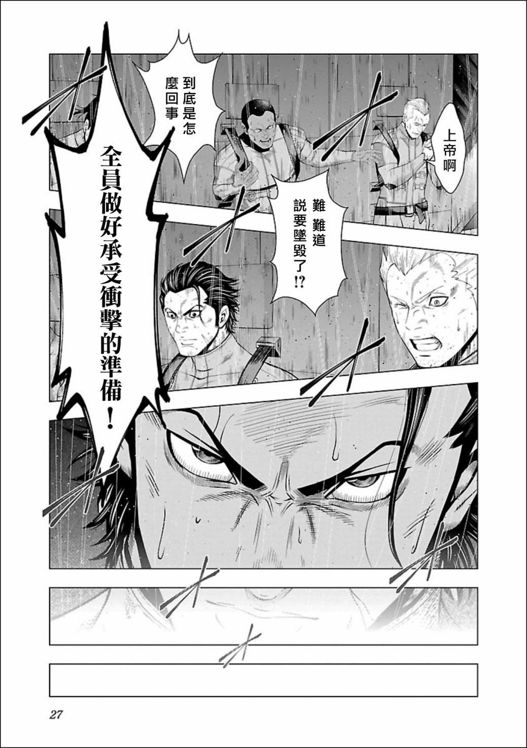 《真女神转生 DSJ another report》漫画最新章节第1话免费下拉式在线观看章节第【28】张图片