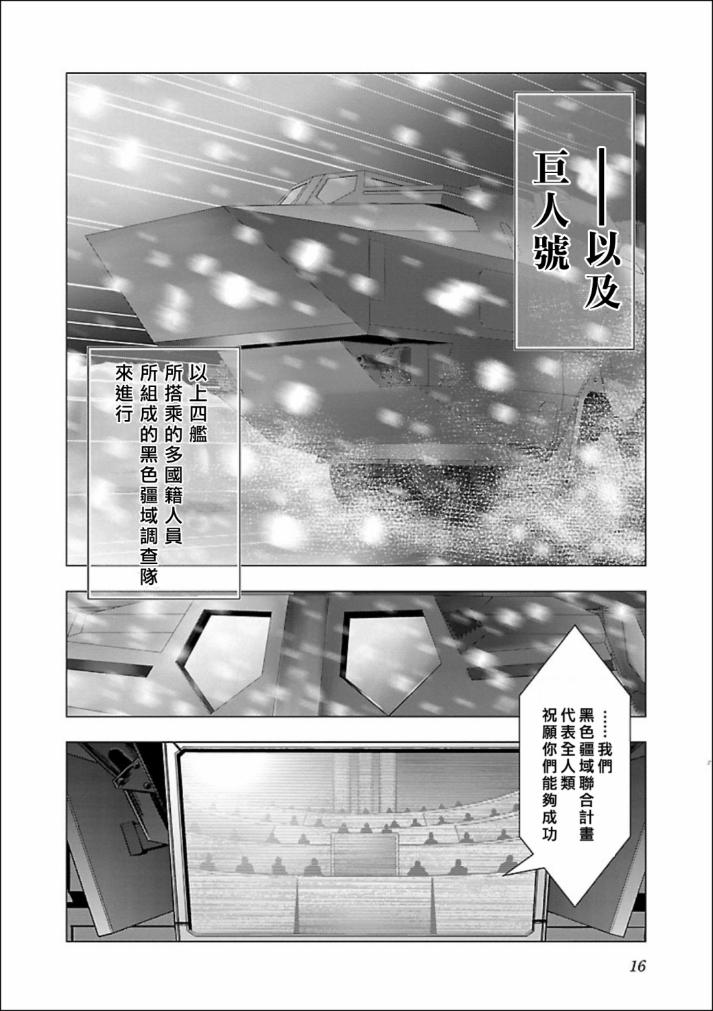 《真女神转生 DSJ another report》漫画最新章节第1话免费下拉式在线观看章节第【17】张图片