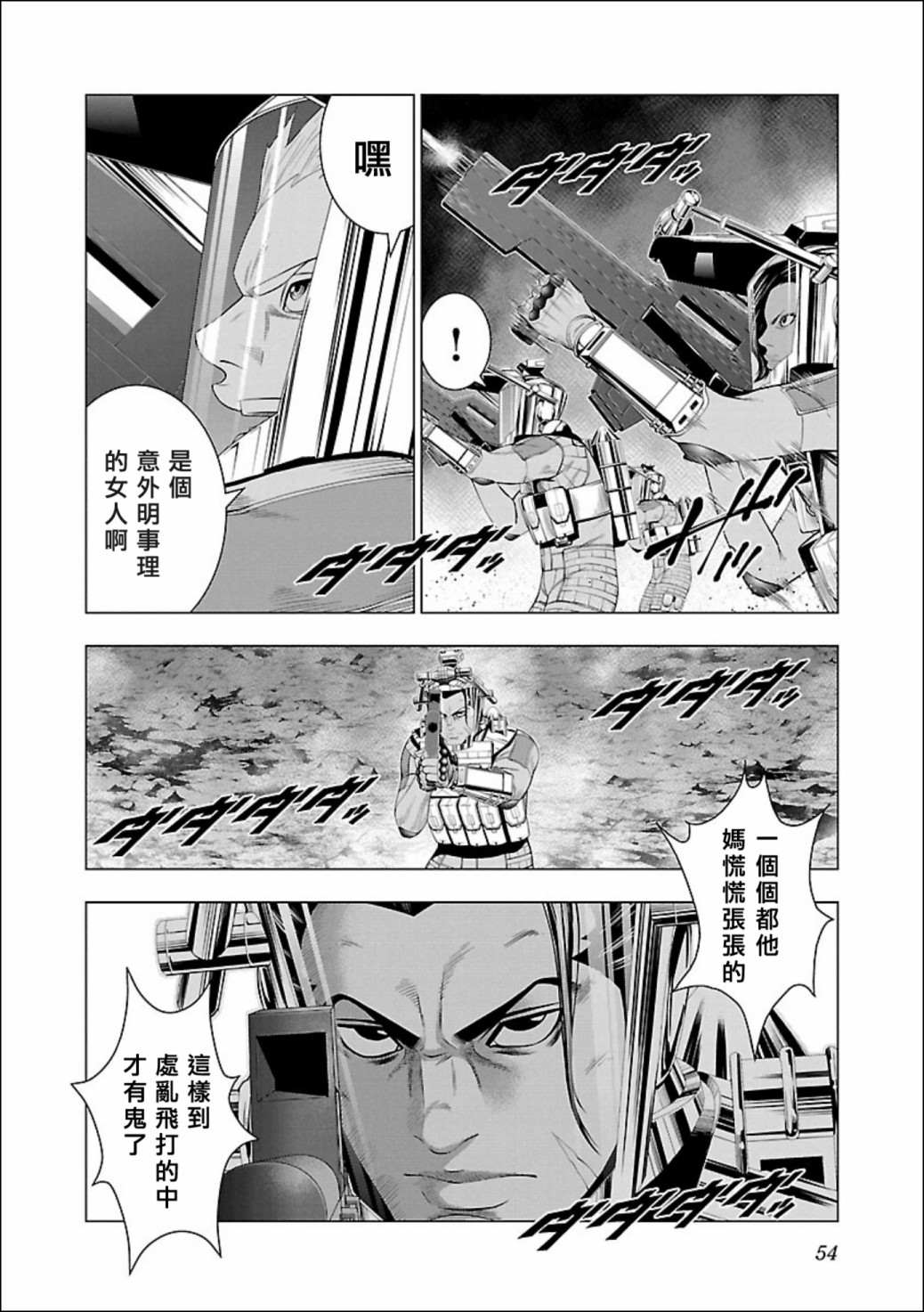 《真女神转生 DSJ another report》漫画最新章节第2话免费下拉式在线观看章节第【4】张图片