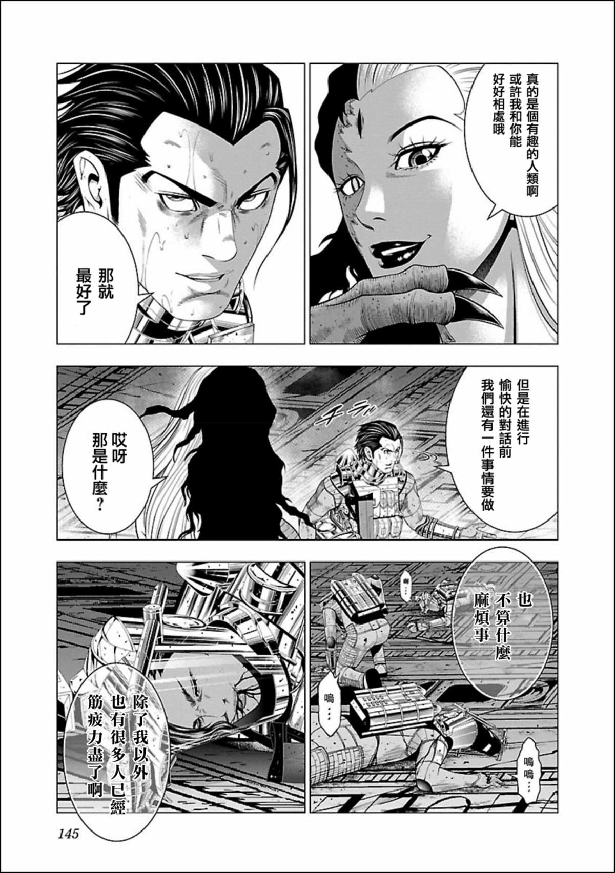 《真女神转生 DSJ another report》漫画最新章节第5话免费下拉式在线观看章节第【13】张图片