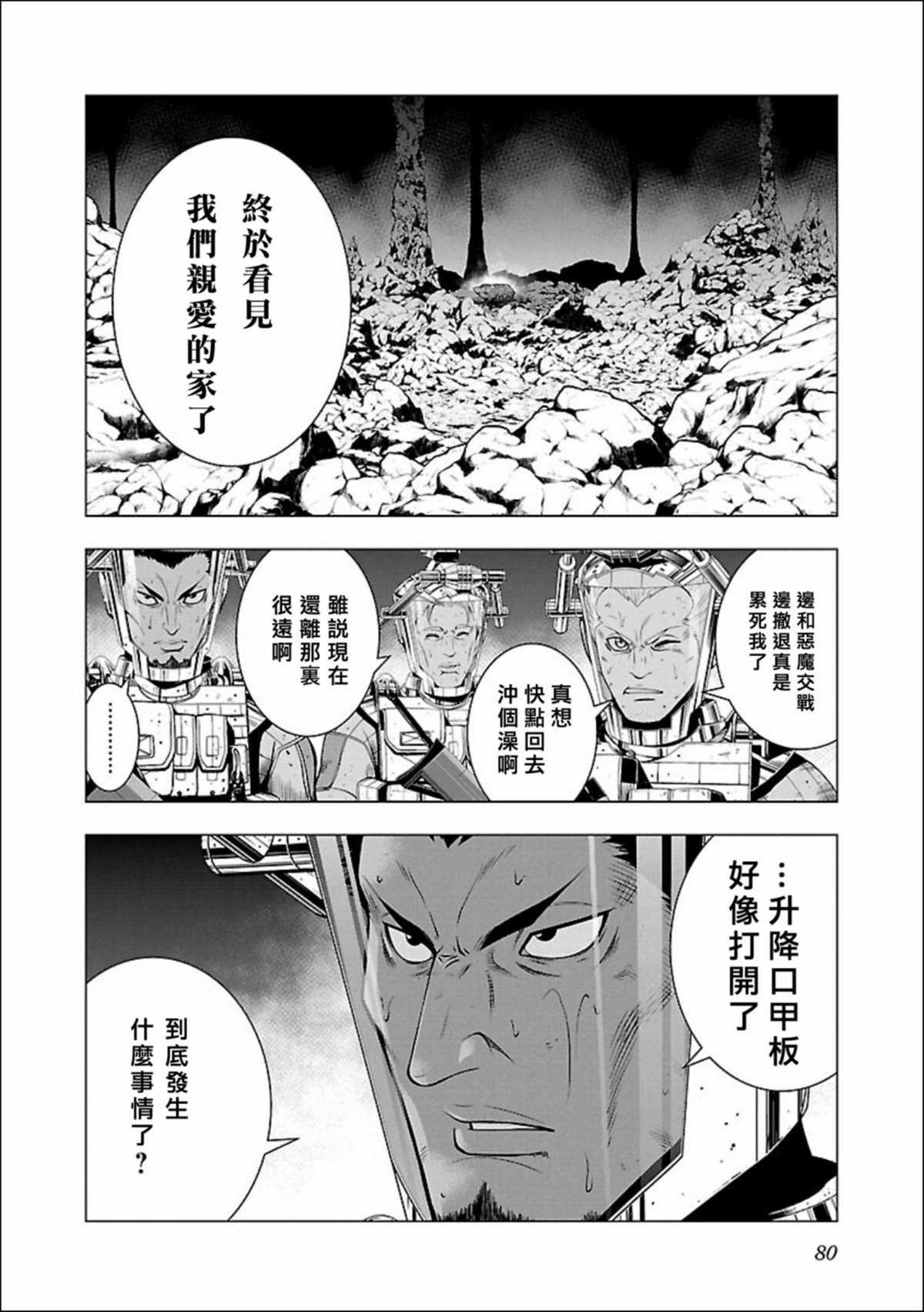 《真女神转生 DSJ another report》漫画最新章节第3话免费下拉式在线观看章节第【2】张图片