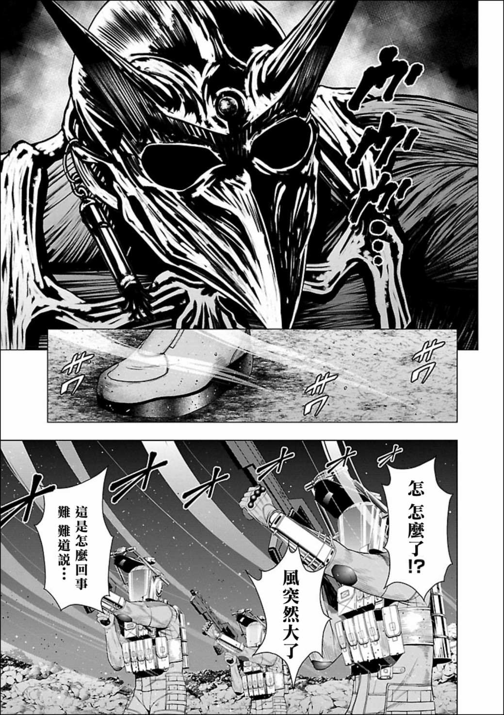 《真女神转生 DSJ another report》漫画最新章节第2话免费下拉式在线观看章节第【9】张图片