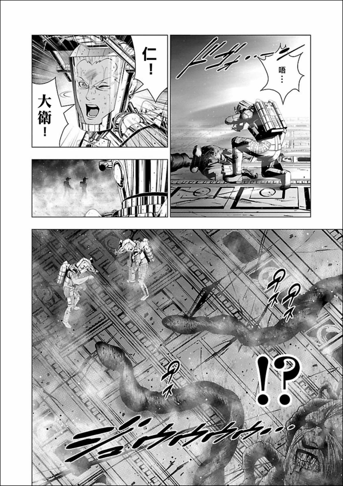 《真女神转生 DSJ another report》漫画最新章节第5话免费下拉式在线观看章节第【3】张图片