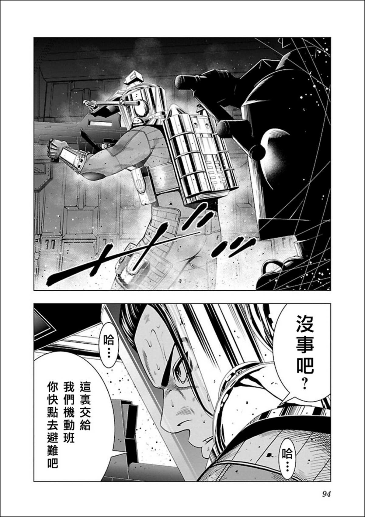 《真女神转生 DSJ another report》漫画最新章节第3话免费下拉式在线观看章节第【15】张图片