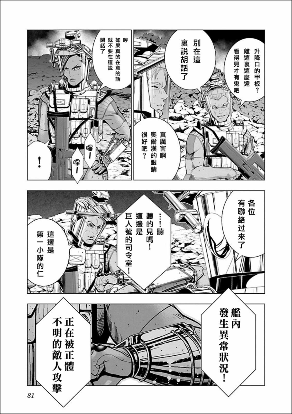 《真女神转生 DSJ another report》漫画最新章节第3话免费下拉式在线观看章节第【3】张图片