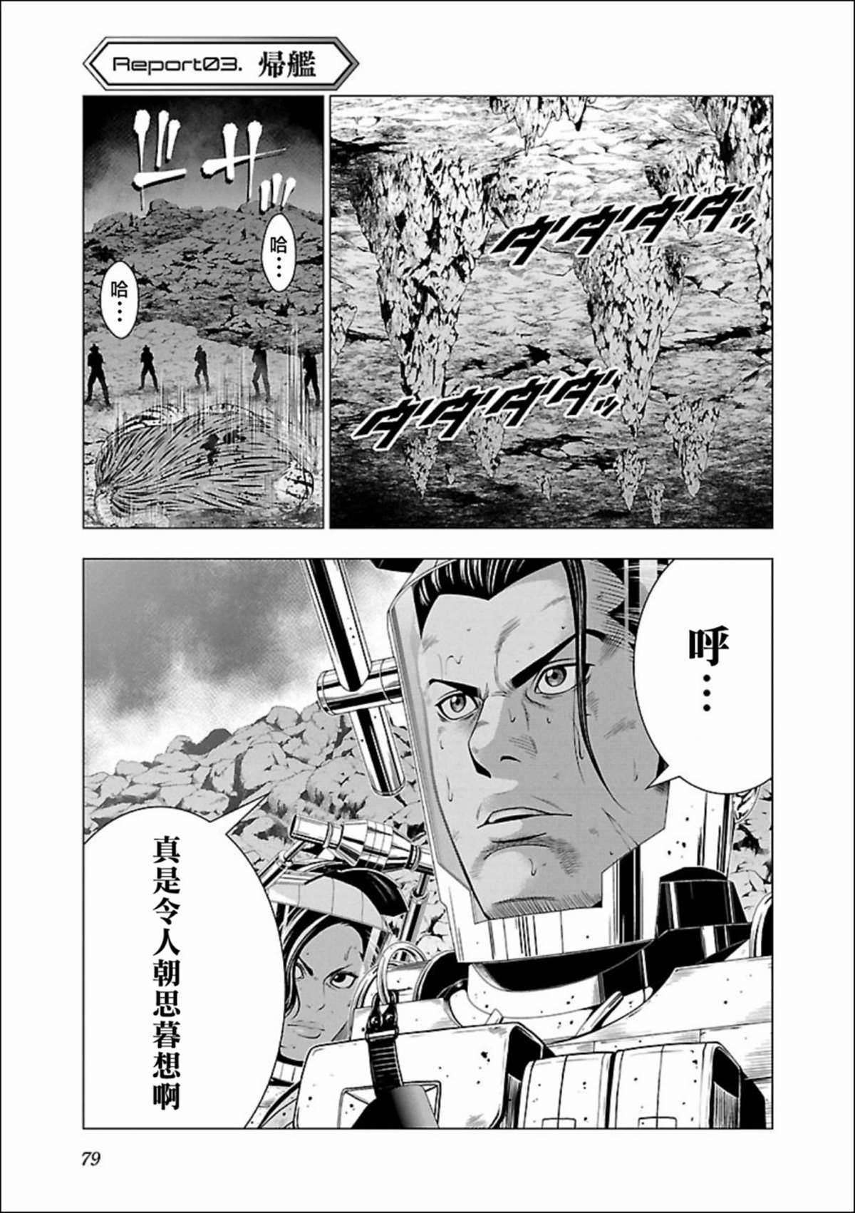 《真女神转生 DSJ another report》漫画最新章节第3话免费下拉式在线观看章节第【1】张图片