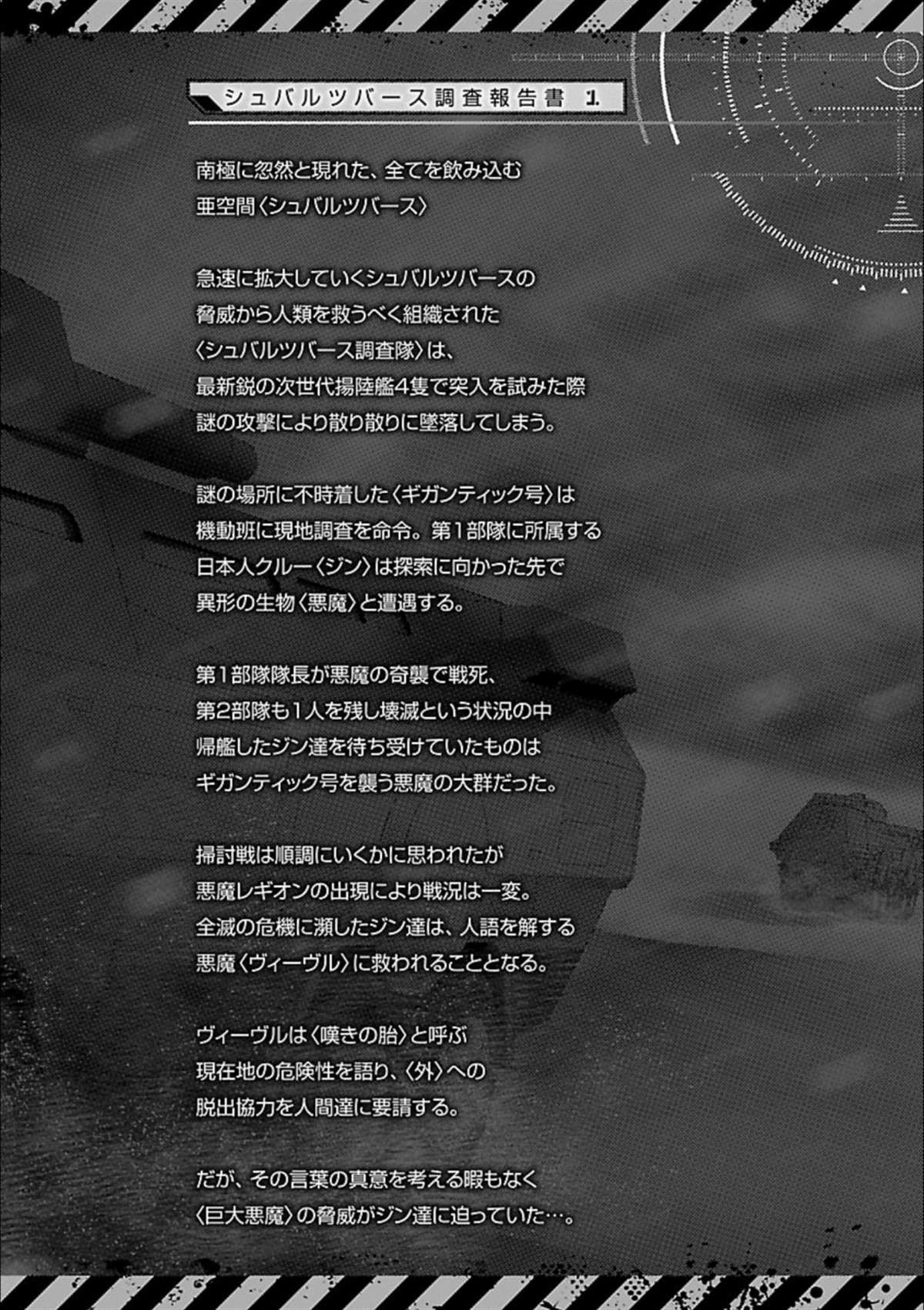 《真女神转生 DSJ another report》漫画最新章节第6话免费下拉式在线观看章节第【5】张图片