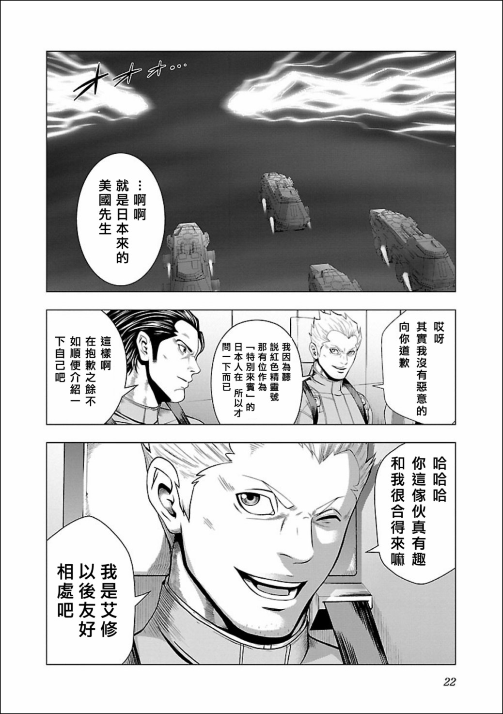 《真女神转生 DSJ another report》漫画最新章节第1话免费下拉式在线观看章节第【23】张图片