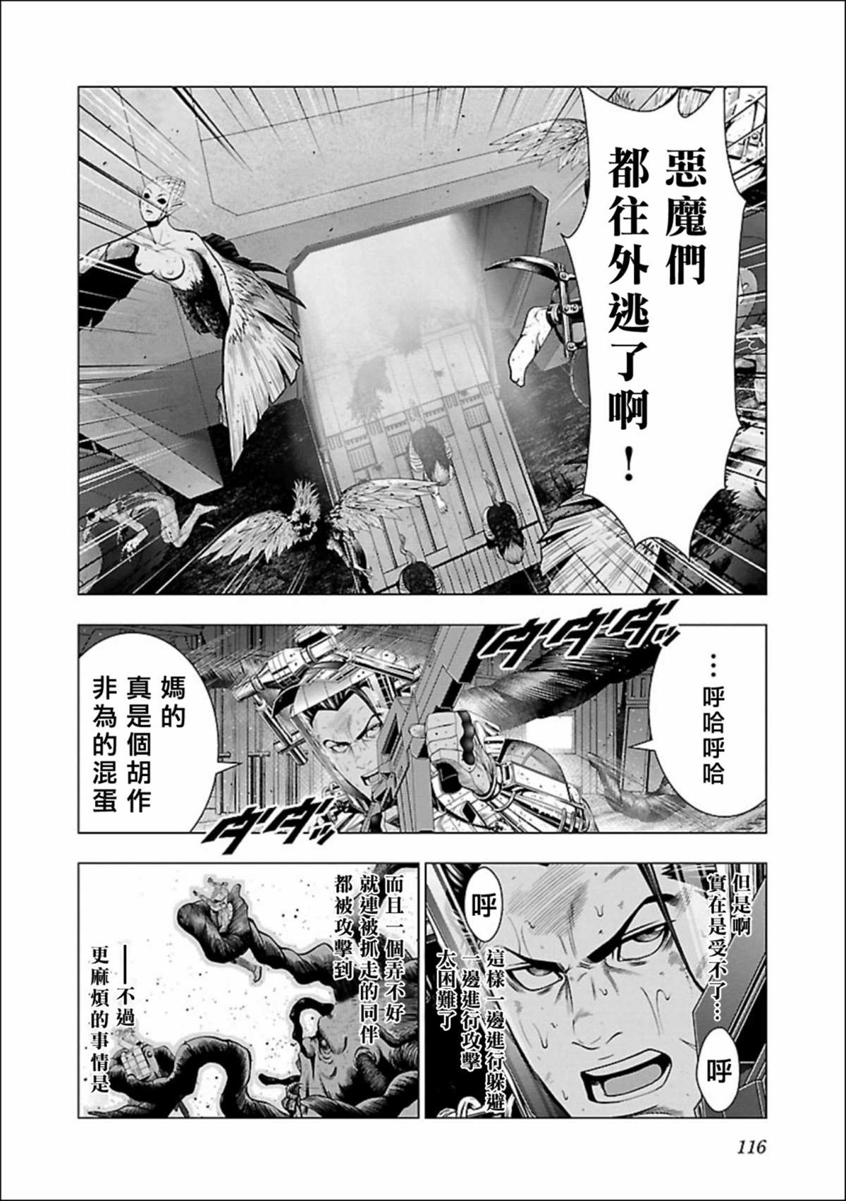 《真女神转生 DSJ another report》漫画最新章节第4话免费下拉式在线观看章节第【11】张图片