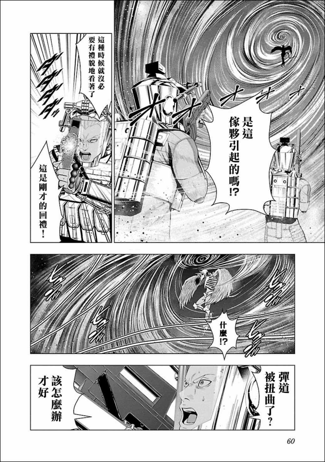 《真女神转生 DSJ another report》漫画最新章节第2话免费下拉式在线观看章节第【10】张图片