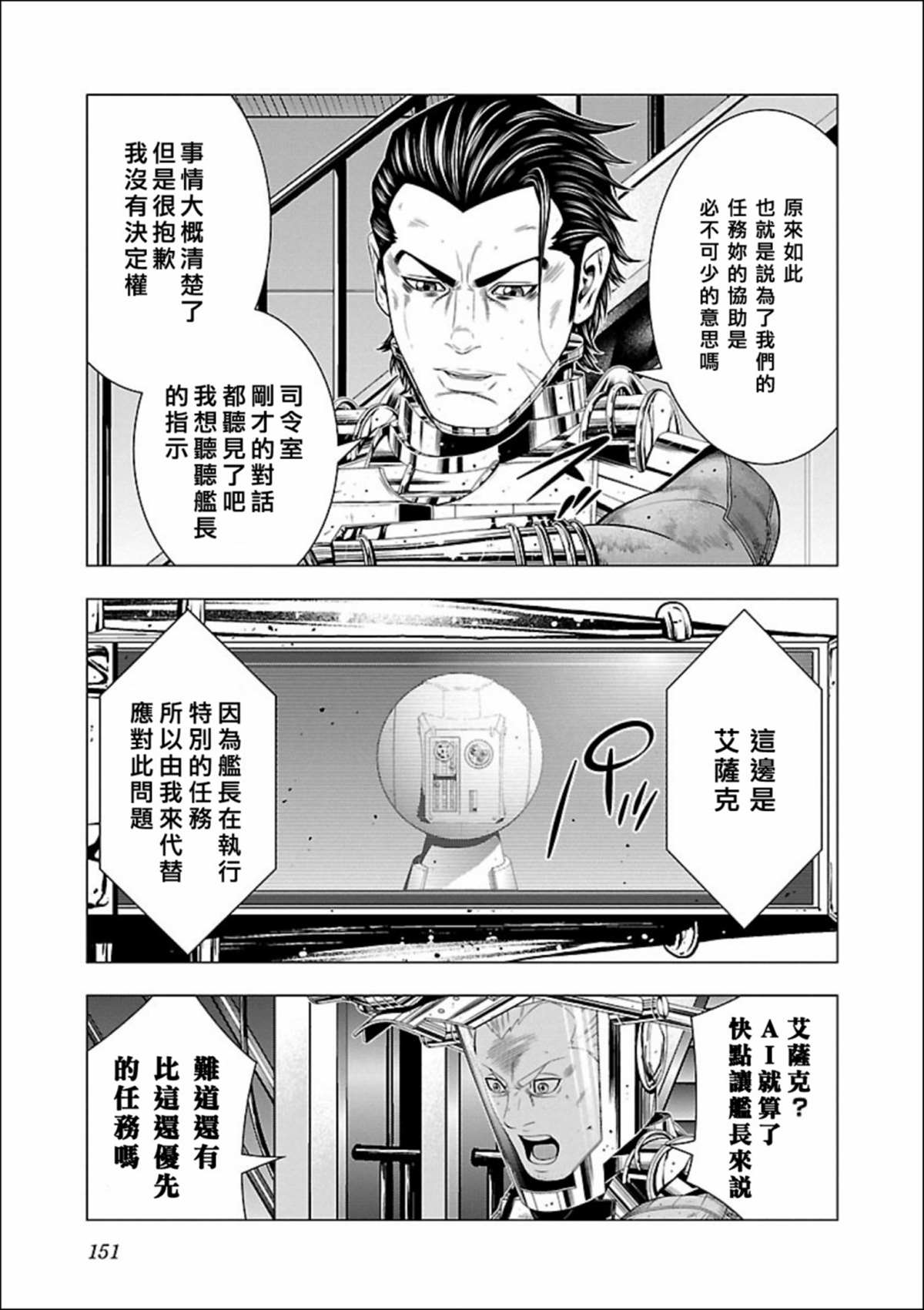 《真女神转生 DSJ another report》漫画最新章节第5话免费下拉式在线观看章节第【19】张图片