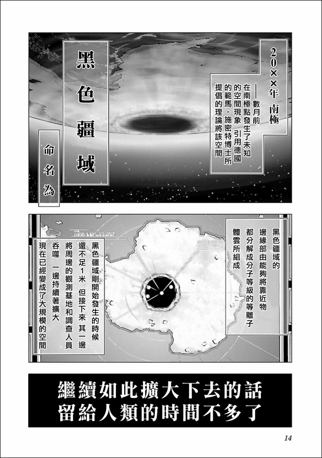 《真女神转生 DSJ another report》漫画最新章节第1话免费下拉式在线观看章节第【15】张图片