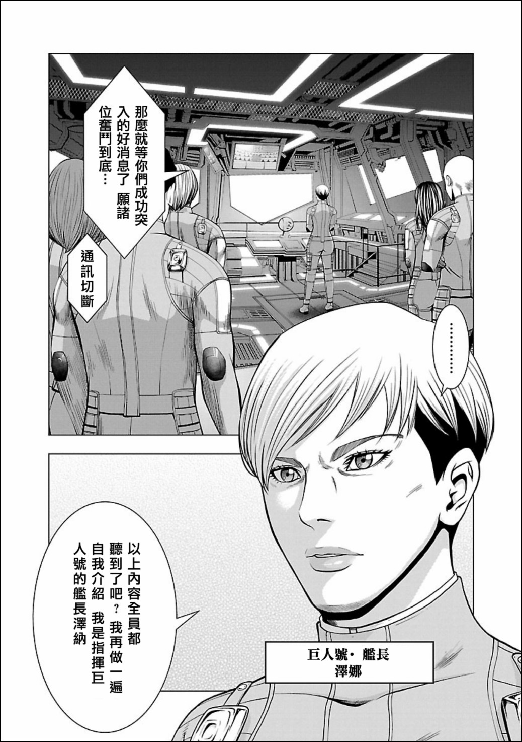 《真女神转生 DSJ another report》漫画最新章节第1话免费下拉式在线观看章节第【18】张图片