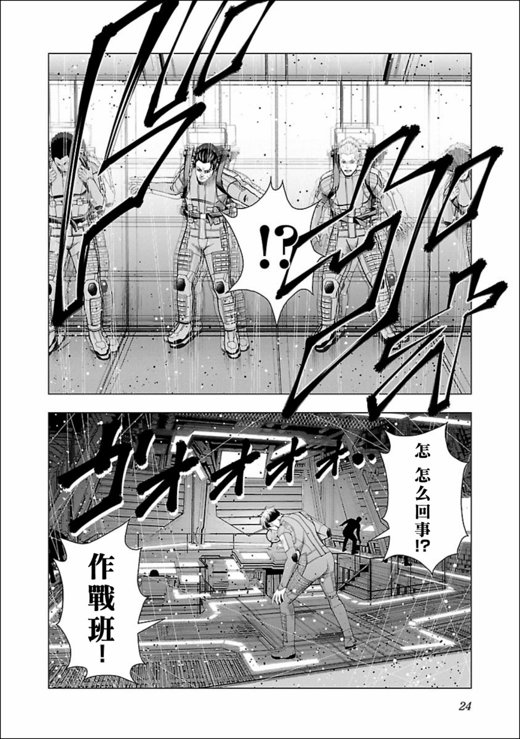 《真女神转生 DSJ another report》漫画最新章节第1话免费下拉式在线观看章节第【25】张图片