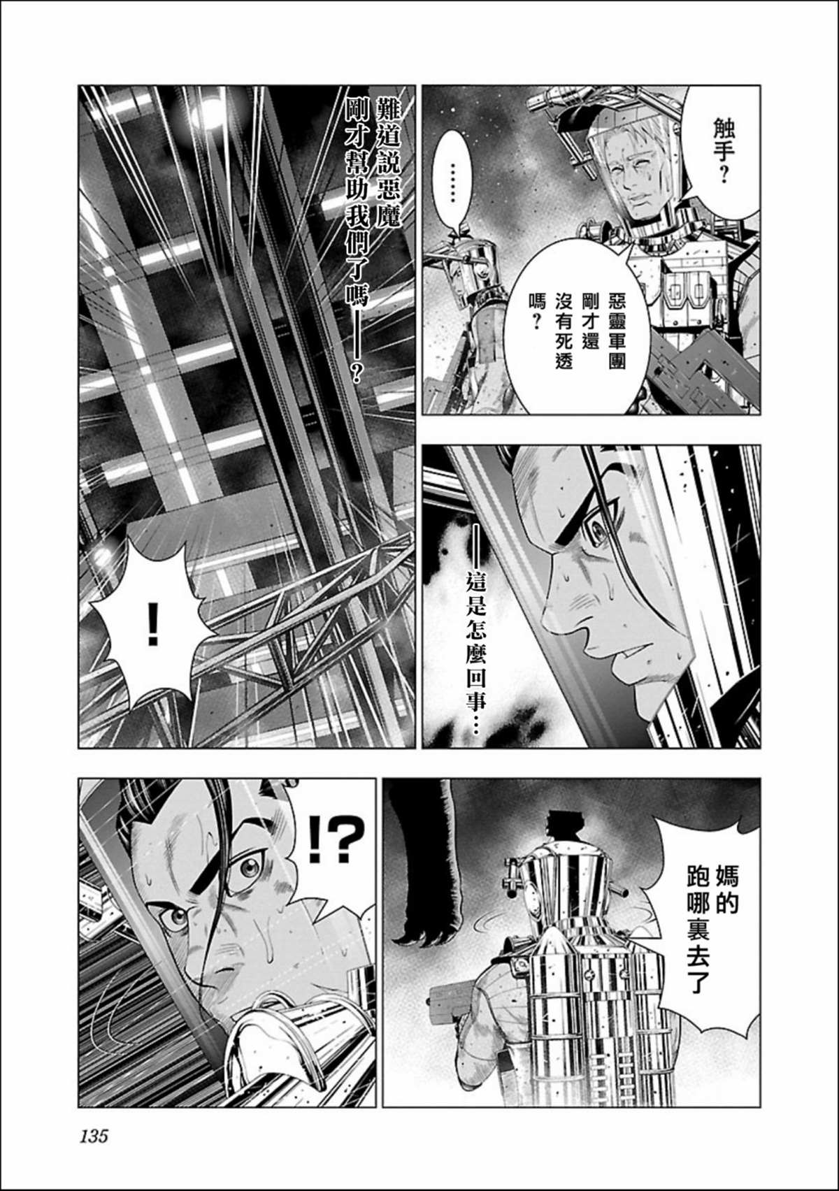 《真女神转生 DSJ another report》漫画最新章节第5话免费下拉式在线观看章节第【4】张图片