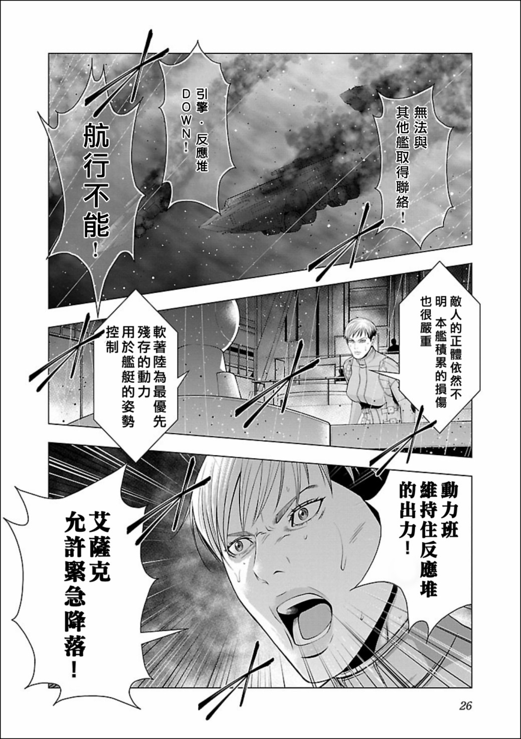 《真女神转生 DSJ another report》漫画最新章节第1话免费下拉式在线观看章节第【27】张图片