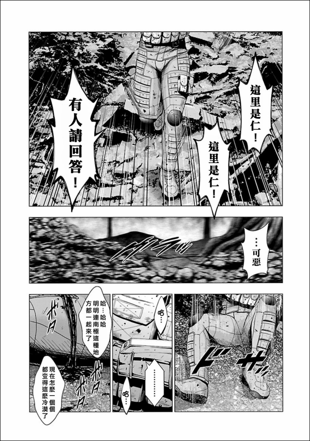 《真女神转生 DSJ another report》漫画最新章节第1话免费下拉式在线观看章节第【7】张图片