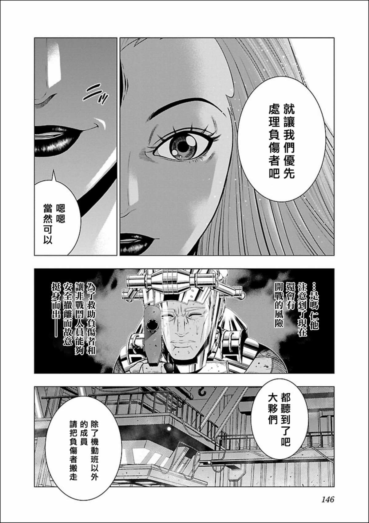 《真女神转生 DSJ another report》漫画最新章节第5话免费下拉式在线观看章节第【14】张图片