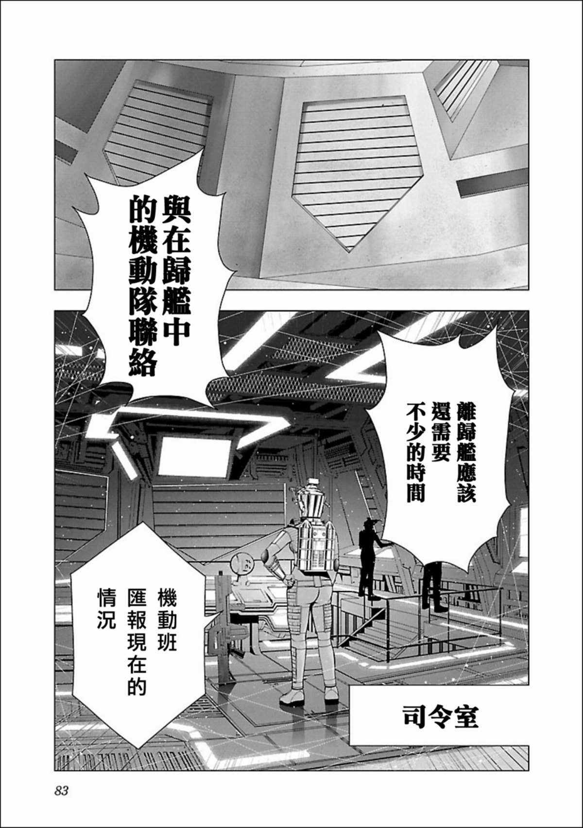 《真女神转生 DSJ another report》漫画最新章节第3话免费下拉式在线观看章节第【5】张图片