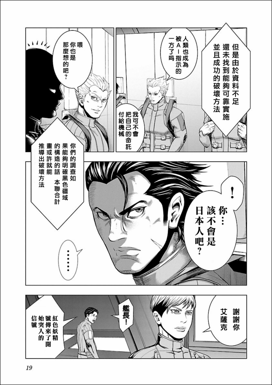 《真女神转生 DSJ another report》漫画最新章节第1话免费下拉式在线观看章节第【20】张图片