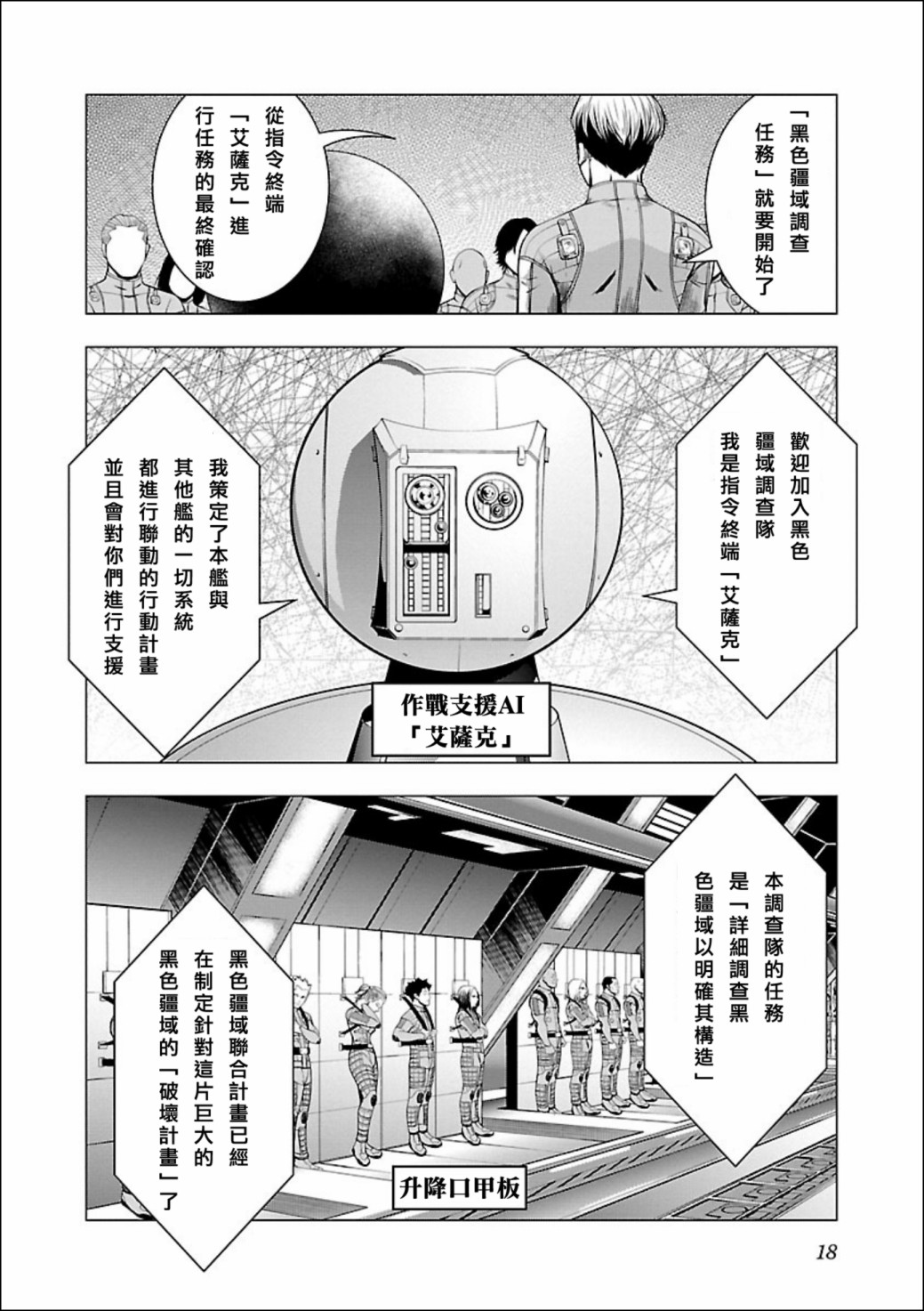 《真女神转生 DSJ another report》漫画最新章节第1话免费下拉式在线观看章节第【19】张图片