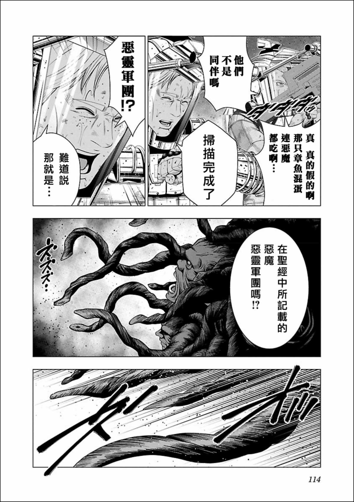 《真女神转生 DSJ another report》漫画最新章节第4话免费下拉式在线观看章节第【9】张图片