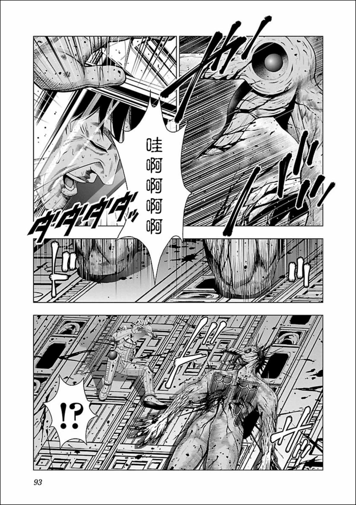 《真女神转生 DSJ another report》漫画最新章节第3话免费下拉式在线观看章节第【14】张图片