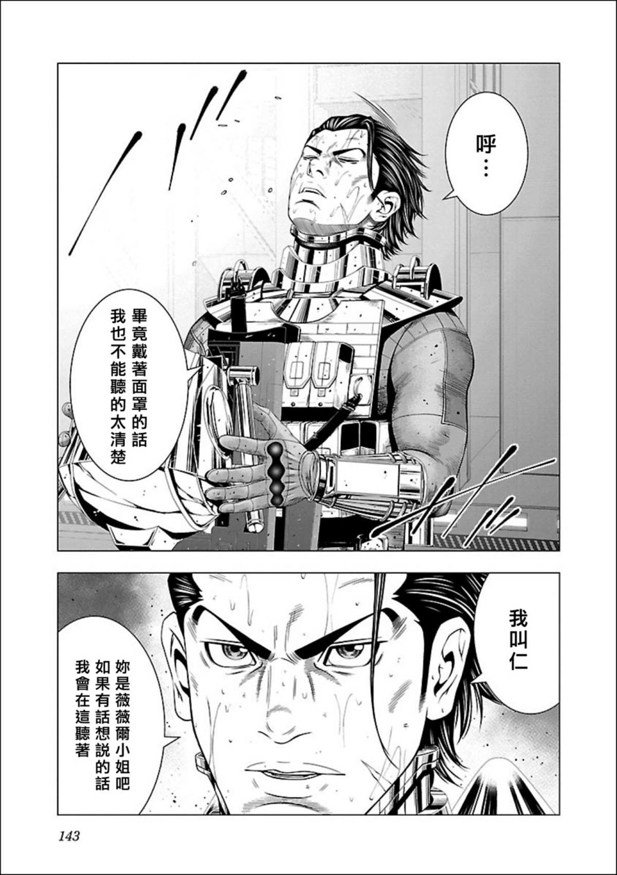 《真女神转生 DSJ another report》漫画最新章节第5话免费下拉式在线观看章节第【11】张图片