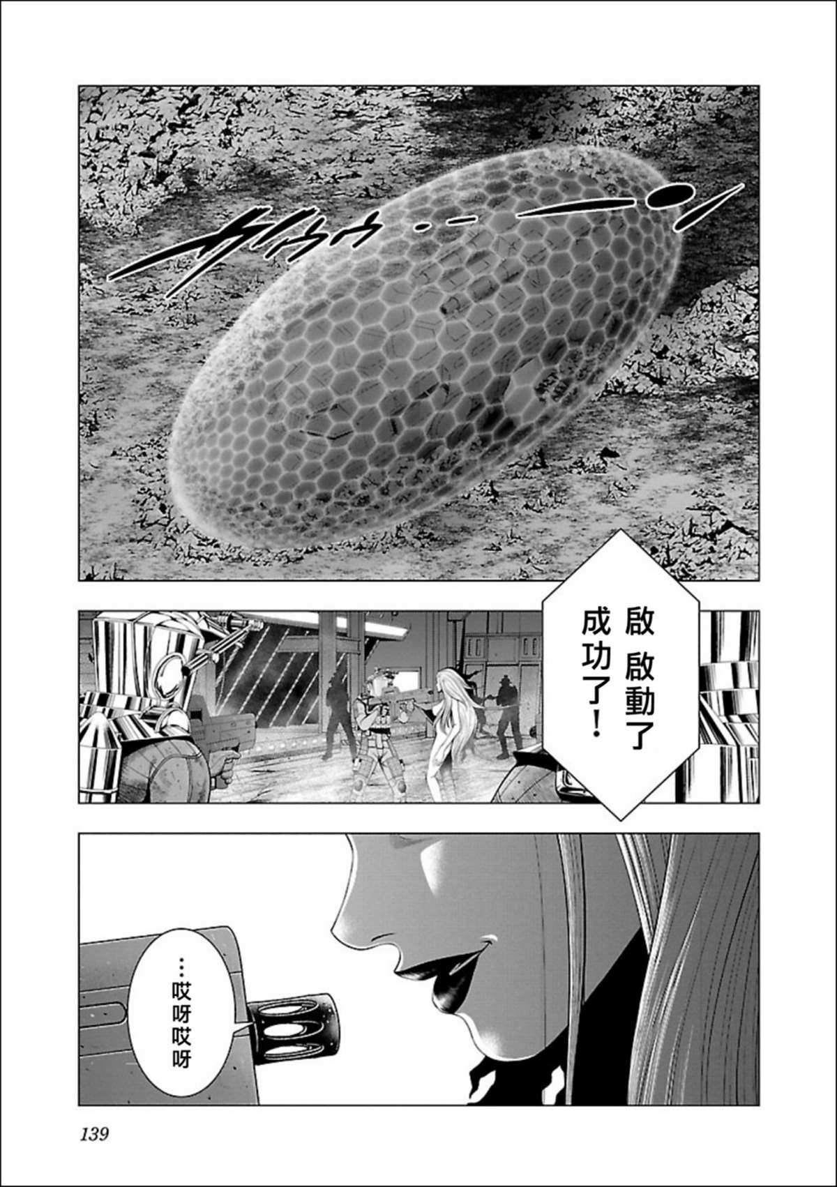 《真女神转生 DSJ another report》漫画最新章节第5话免费下拉式在线观看章节第【7】张图片