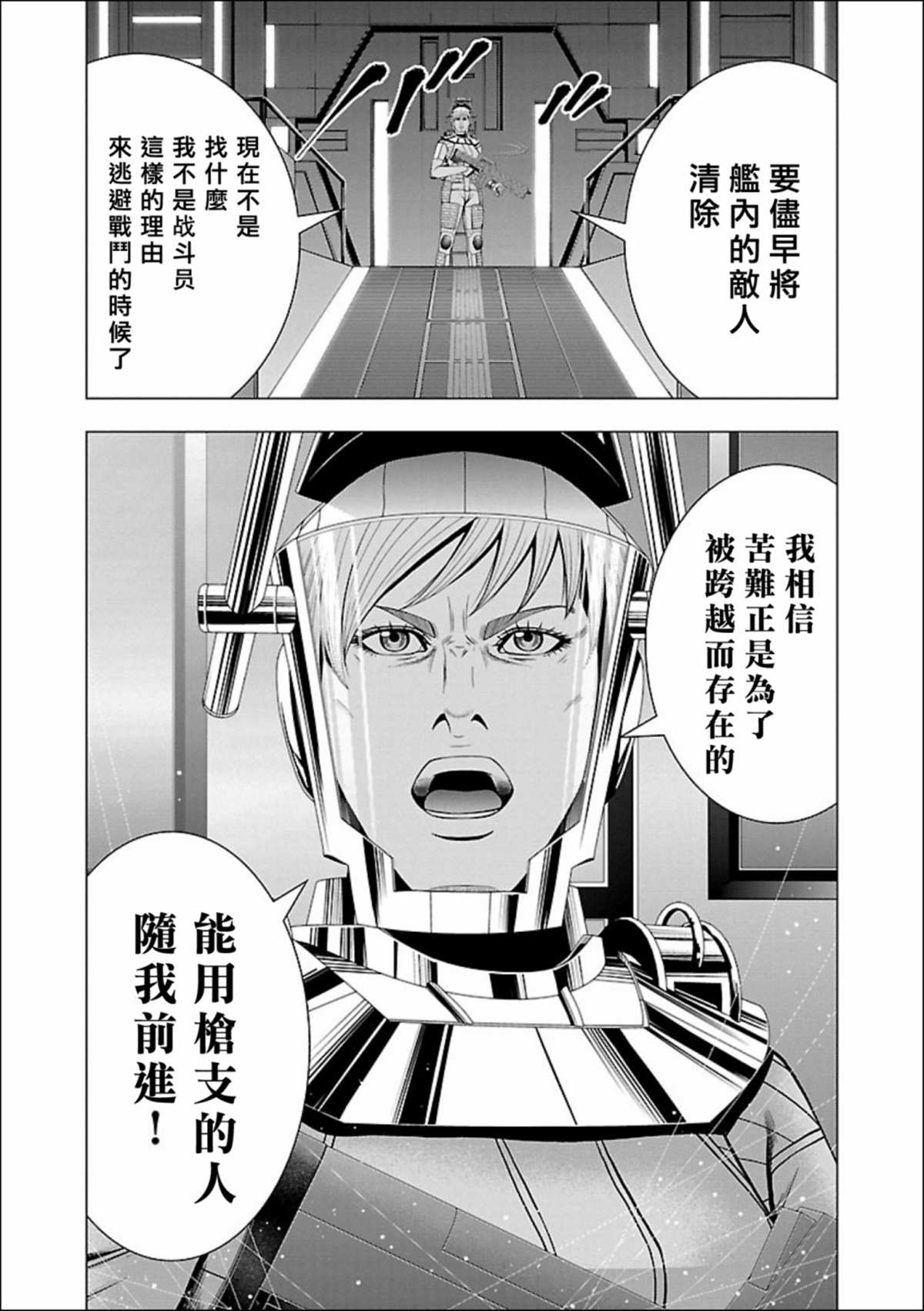 《真女神转生 DSJ another report》漫画最新章节第3话免费下拉式在线观看章节第【9】张图片