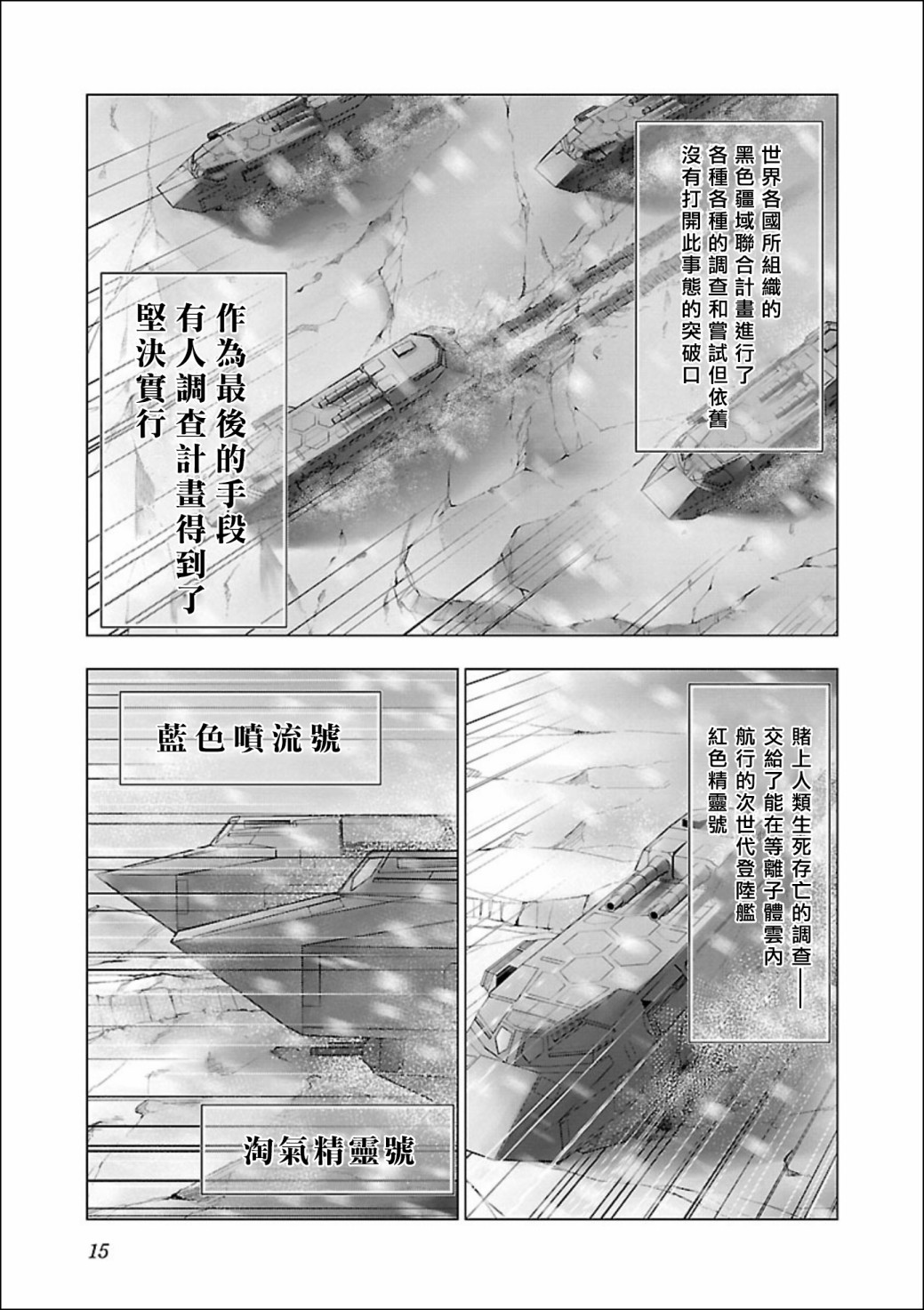 《真女神转生 DSJ another report》漫画最新章节第1话免费下拉式在线观看章节第【16】张图片