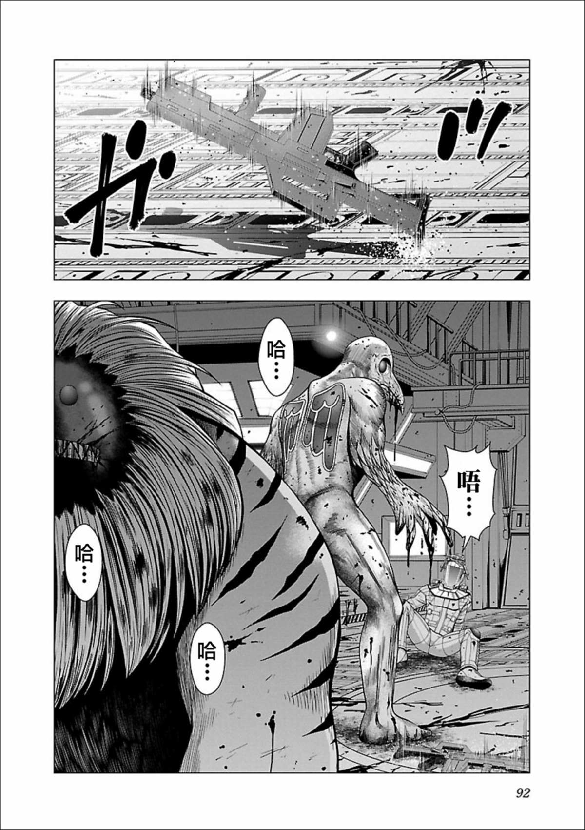 《真女神转生 DSJ another report》漫画最新章节第3话免费下拉式在线观看章节第【13】张图片