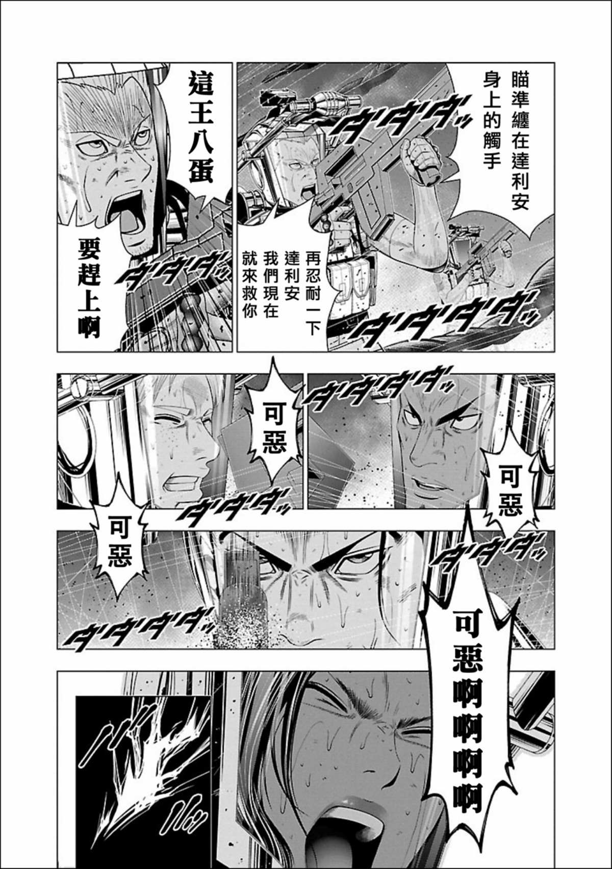 《真女神转生 DSJ another report》漫画最新章节第4话免费下拉式在线观看章节第【18】张图片