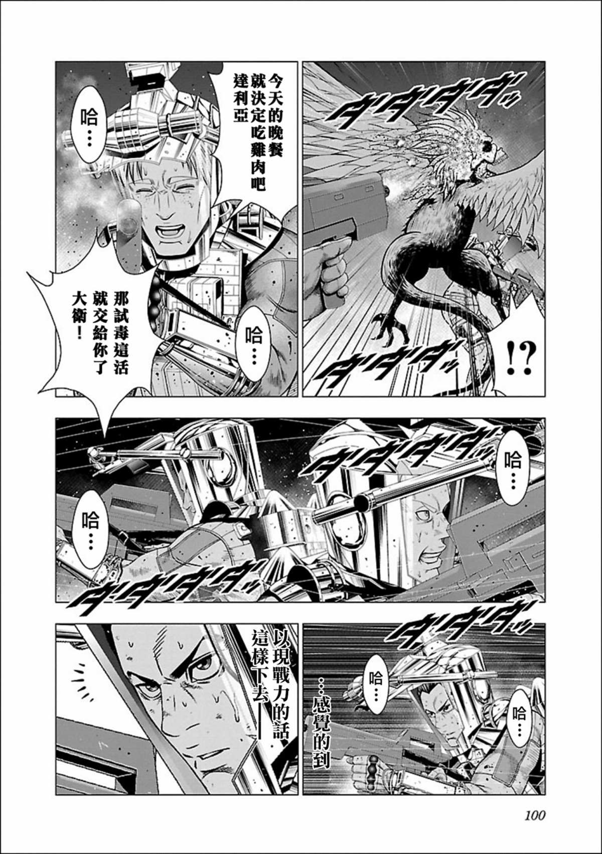 《真女神转生 DSJ another report》漫画最新章节第3话免费下拉式在线观看章节第【21】张图片