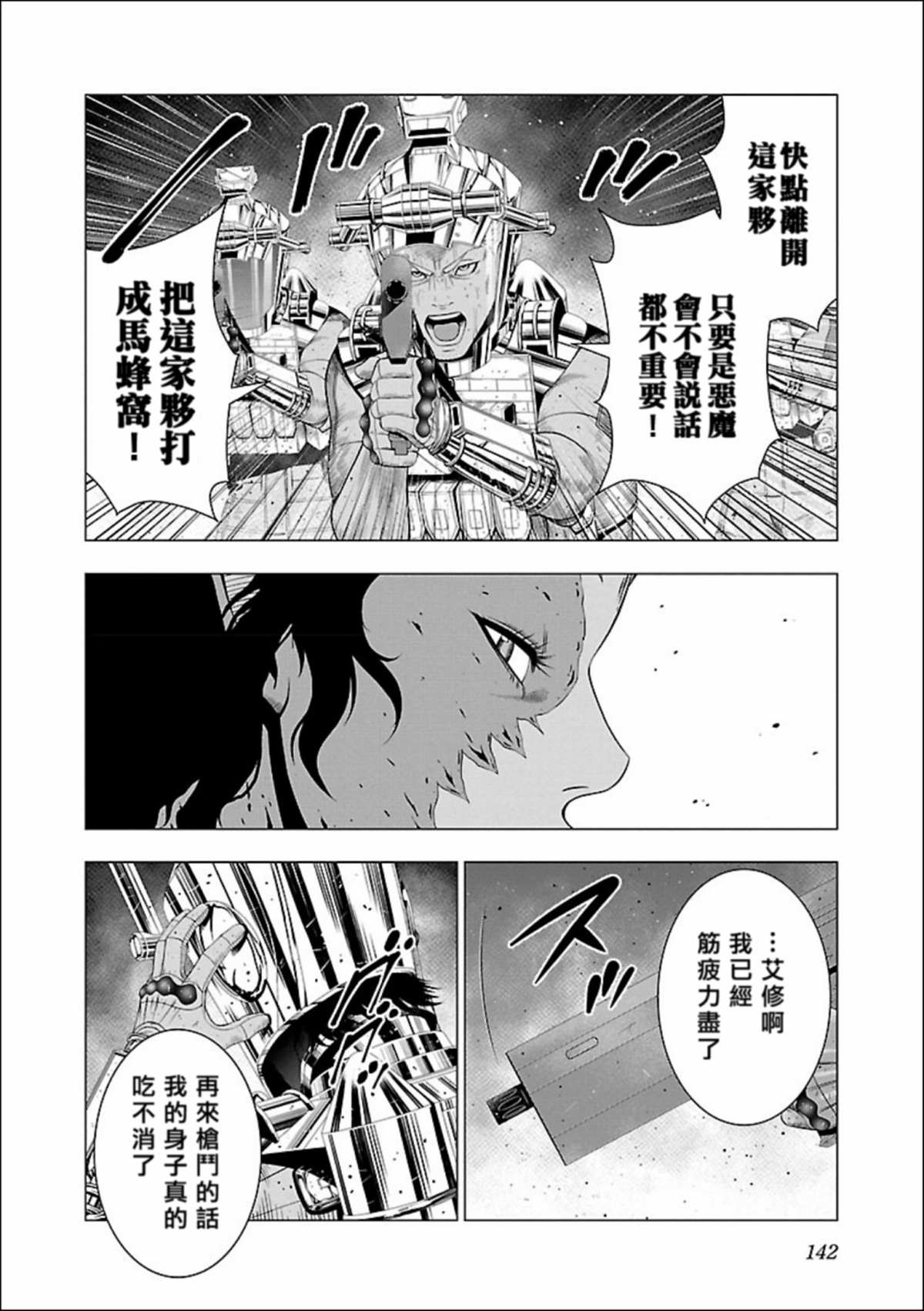 《真女神转生 DSJ another report》漫画最新章节第5话免费下拉式在线观看章节第【10】张图片