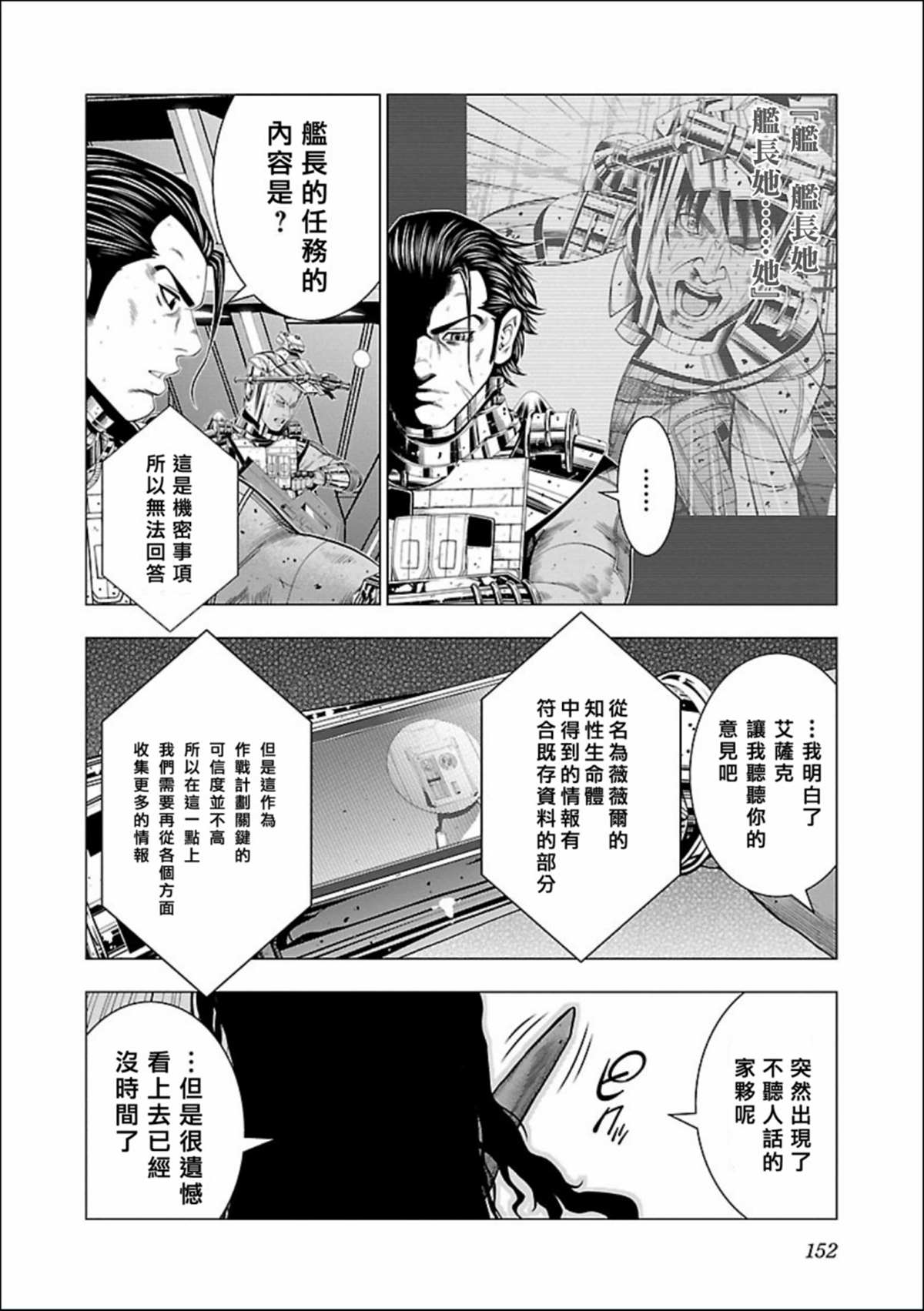 《真女神转生 DSJ another report》漫画最新章节第5话免费下拉式在线观看章节第【20】张图片