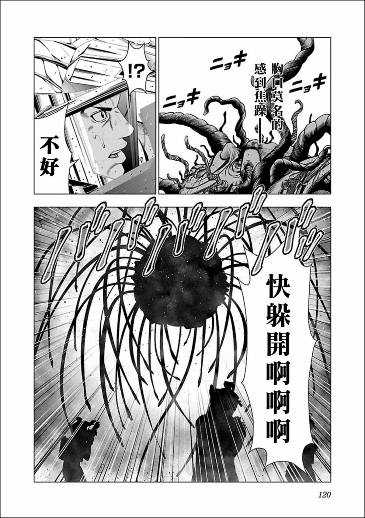 《真女神转生 DSJ another report》漫画最新章节第4话免费下拉式在线观看章节第【15】张图片