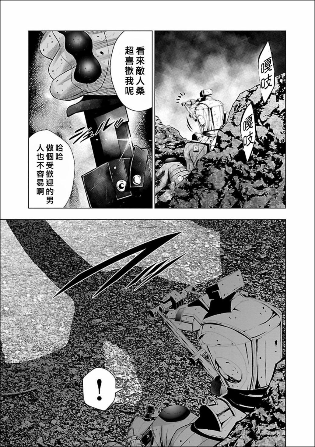 《真女神转生 DSJ another report》漫画最新章节第1话免费下拉式在线观看章节第【9】张图片