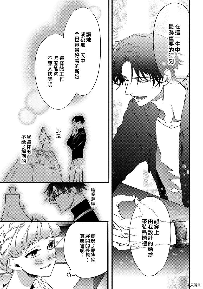 《浪漫的私人订制~跨越16年的约定》漫画最新章节第1话免费下拉式在线观看章节第【19】张图片