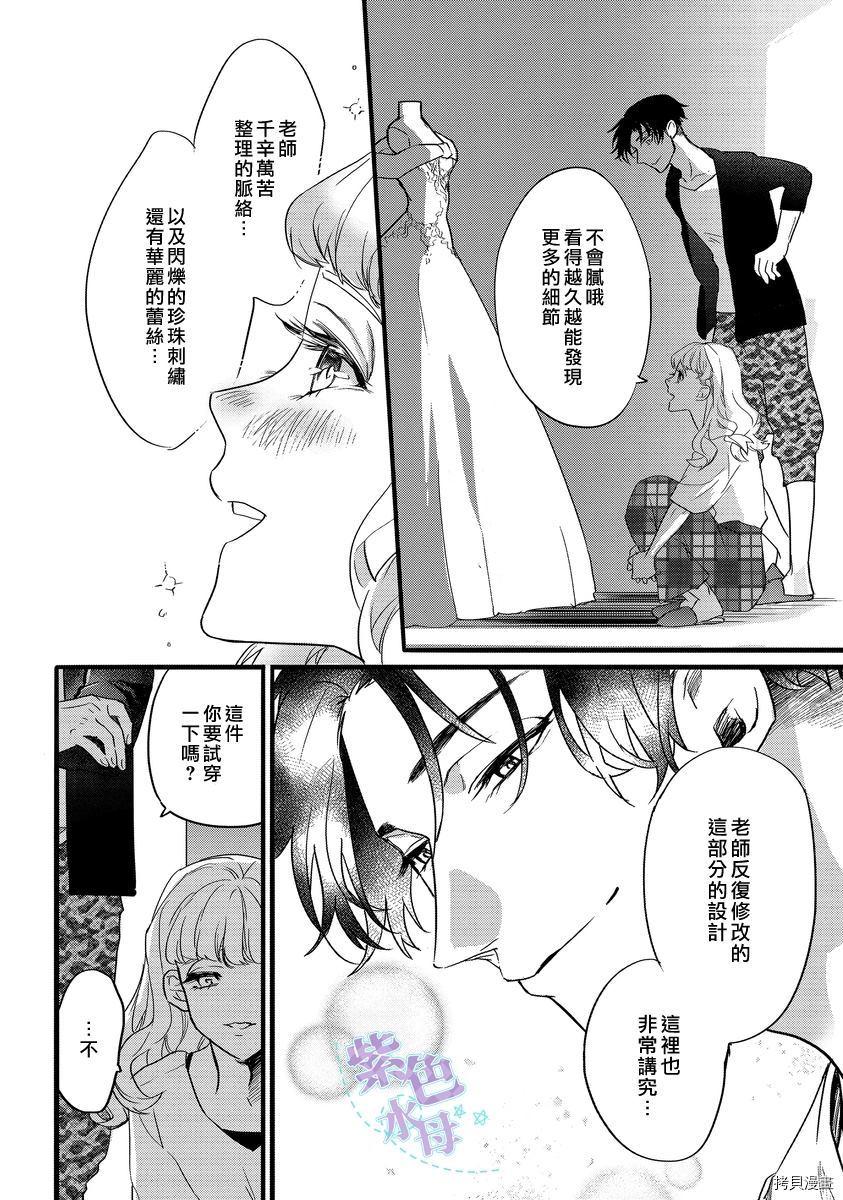 《浪漫的私人订制~跨越16年的约定》漫画最新章节第1话免费下拉式在线观看章节第【24】张图片