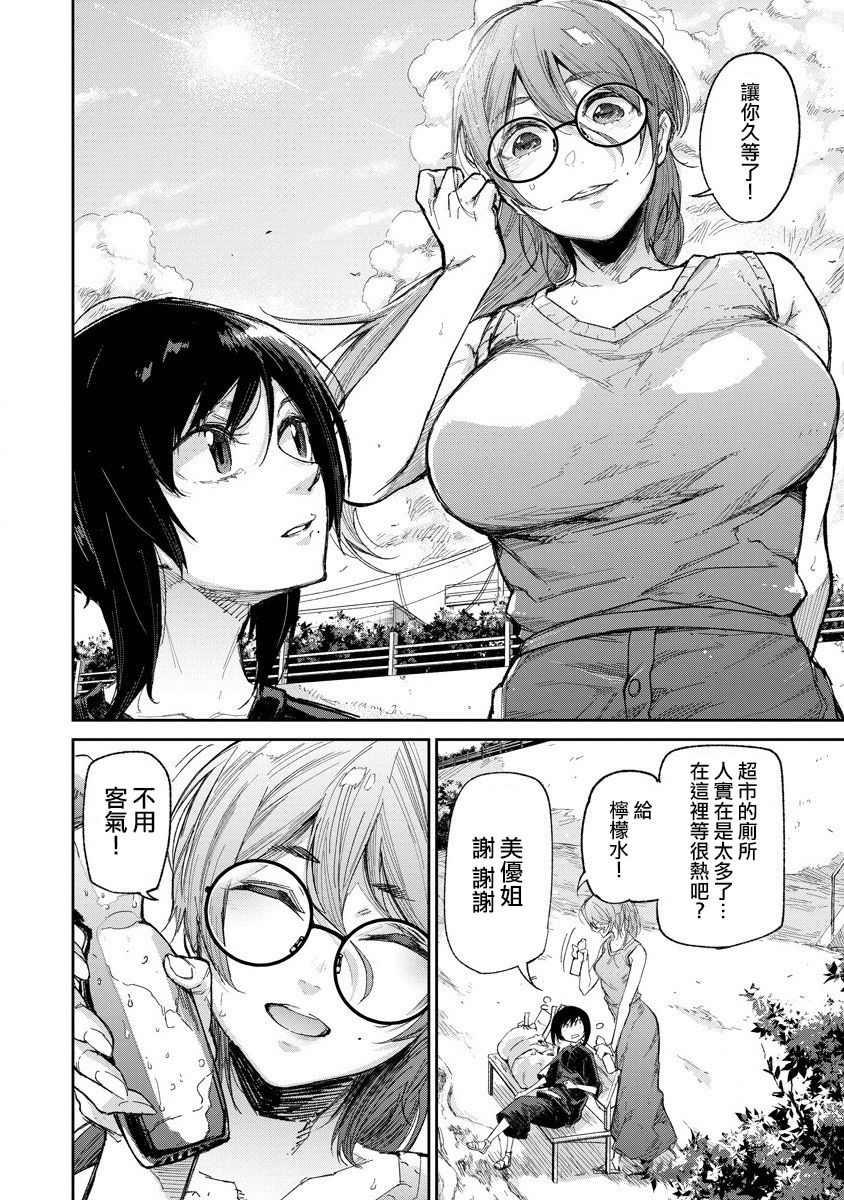 《若能杀你我愿化身为恶》漫画最新章节第3话免费下拉式在线观看章节第【2】张图片