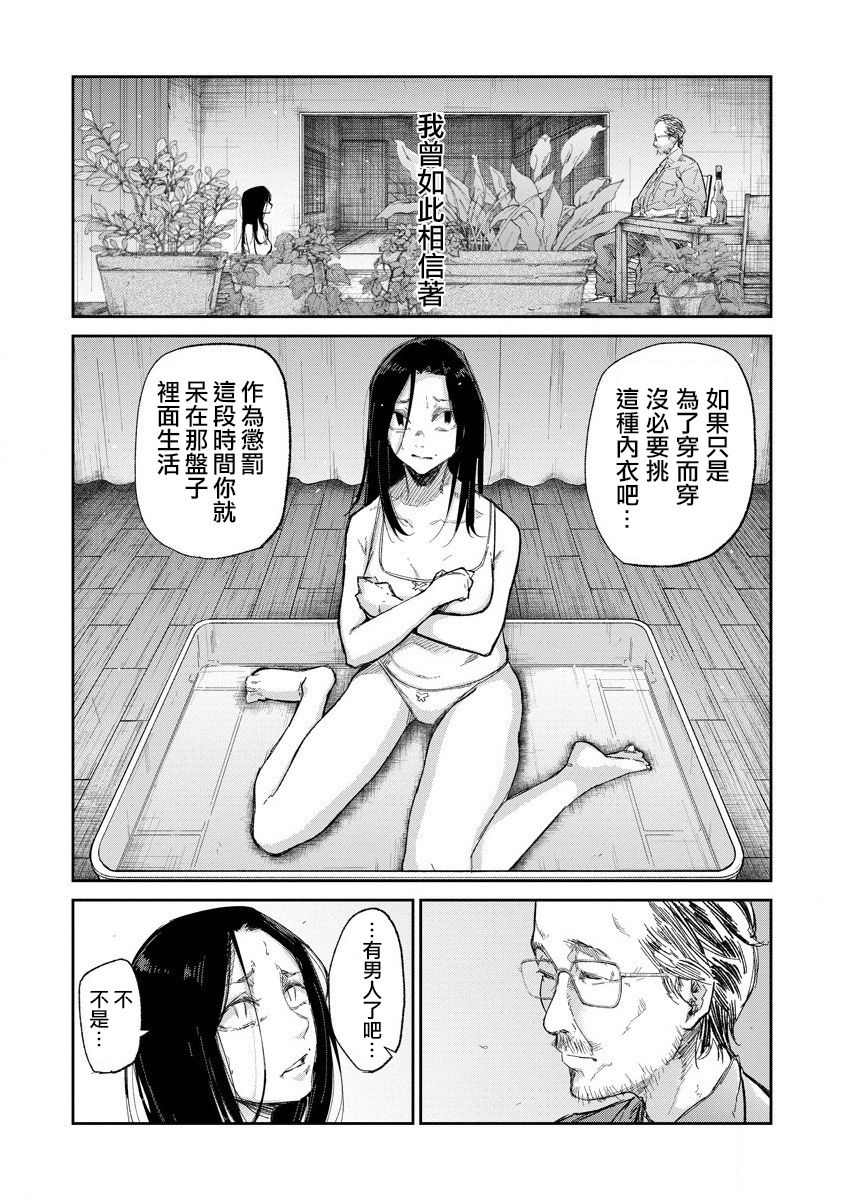 《若能杀你我愿化身为恶》漫画最新章节第3话免费下拉式在线观看章节第【16】张图片