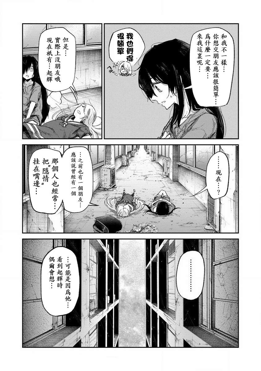 《若能杀你我愿化身为恶》漫画最新章节第1话免费下拉式在线观看章节第【7】张图片