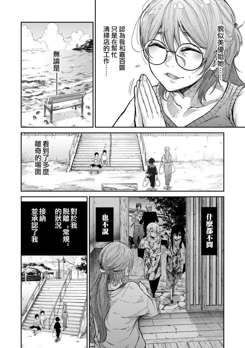 《若能杀你我愿化身为恶》漫画最新章节第3话免费下拉式在线观看章节第【6】张图片