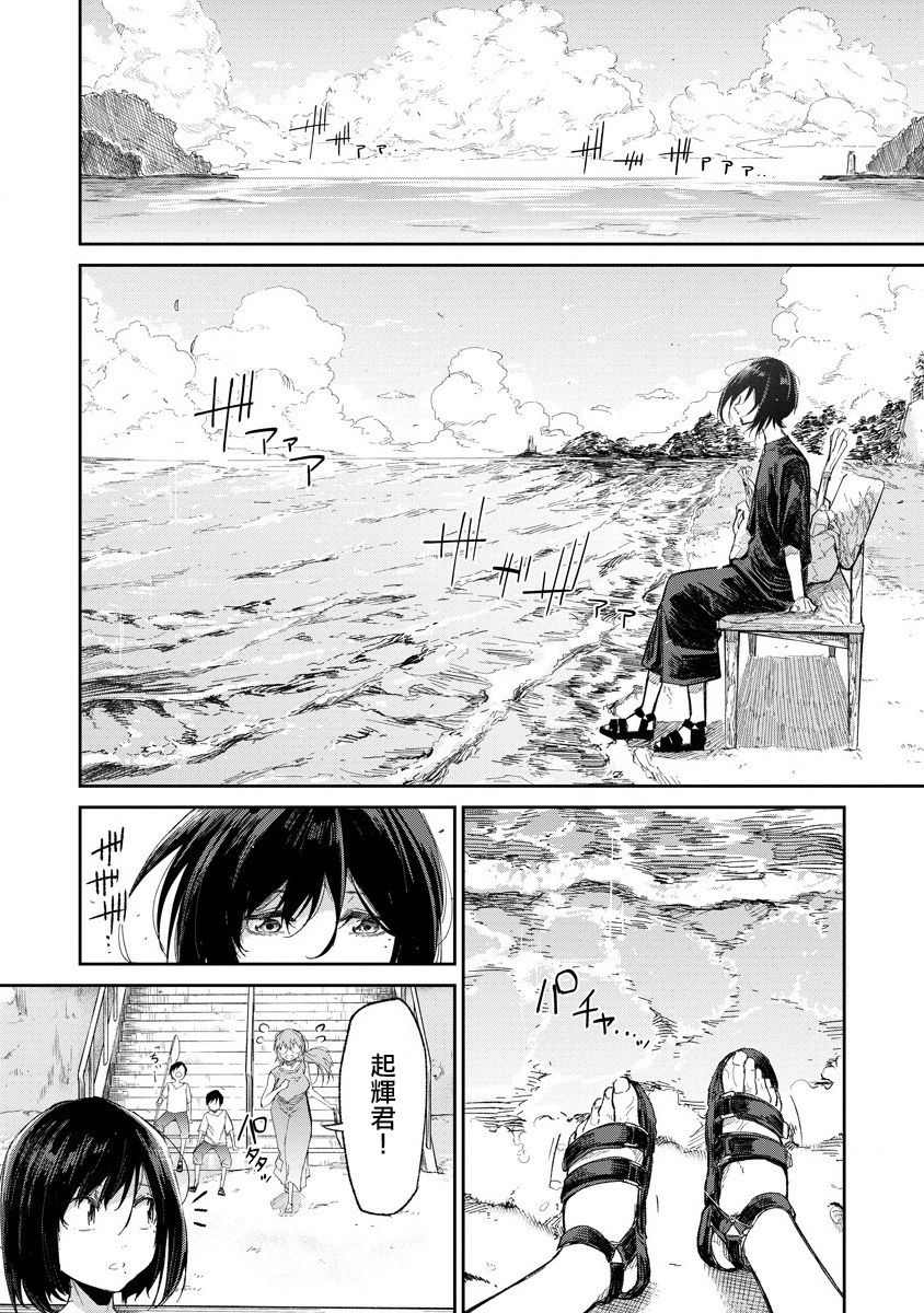 《若能杀你我愿化身为恶》漫画最新章节第3话免费下拉式在线观看章节第【1】张图片