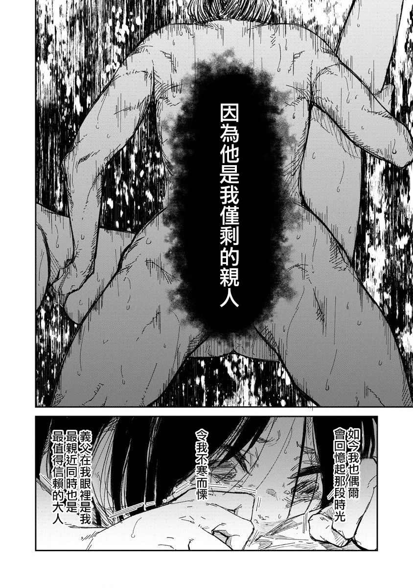 《若能杀你我愿化身为恶》漫画最新章节第3话免费下拉式在线观看章节第【24】张图片