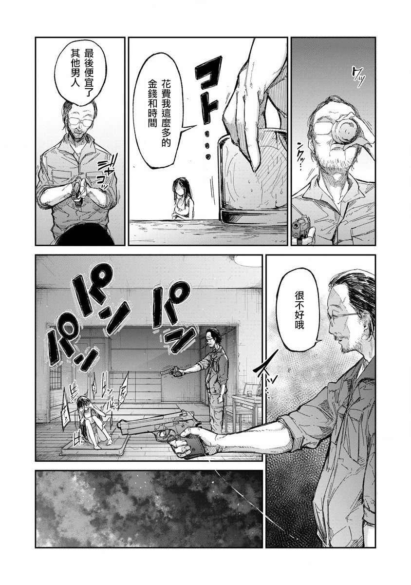 《若能杀你我愿化身为恶》漫画最新章节第3话免费下拉式在线观看章节第【19】张图片