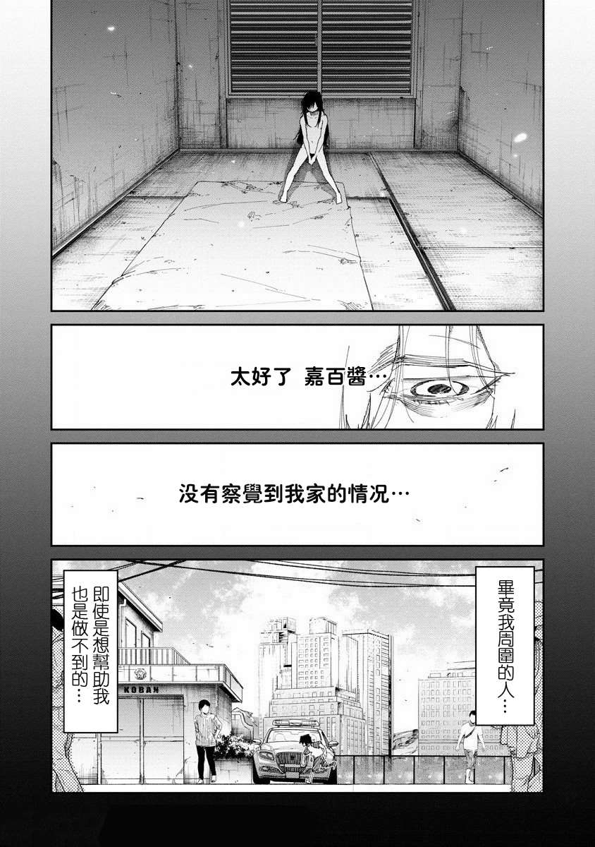 《若能杀你我愿化身为恶》漫画最新章节第1话免费下拉式在线观看章节第【12】张图片