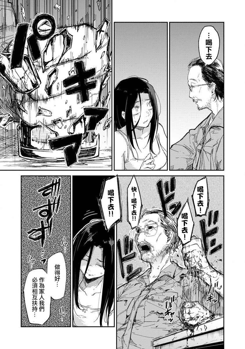 《若能杀你我愿化身为恶》漫画最新章节第3话免费下拉式在线观看章节第【23】张图片